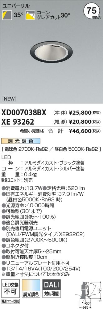 XD007038BX