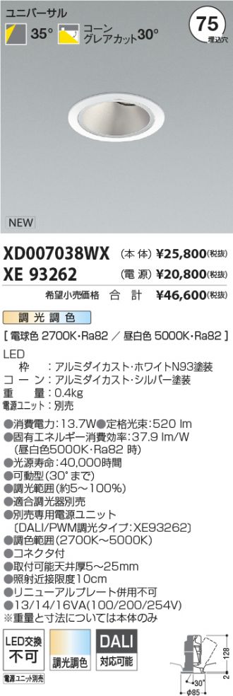 XD007038WX-XE93262