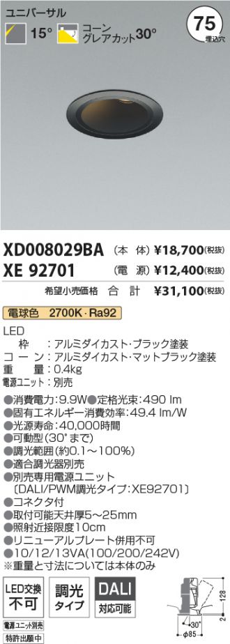 XD008029BA-XE92701