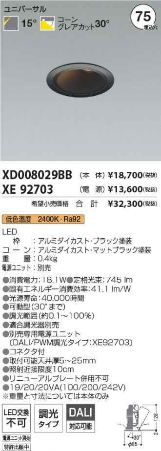 XD008029BB-XE92703
