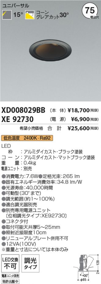 XD008029BB-XE92730