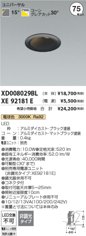 XD008029BL-XE92181E