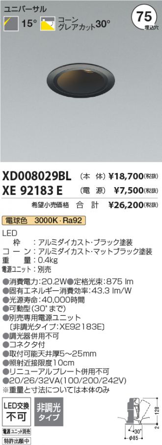 XD008029BL-XE92183E
