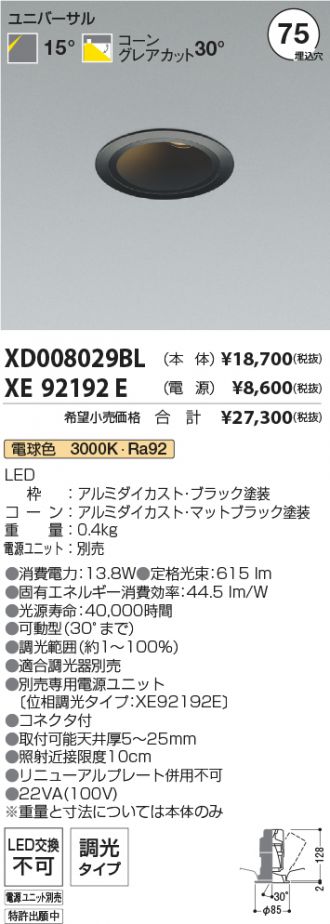 XD008029BL-XE92192E