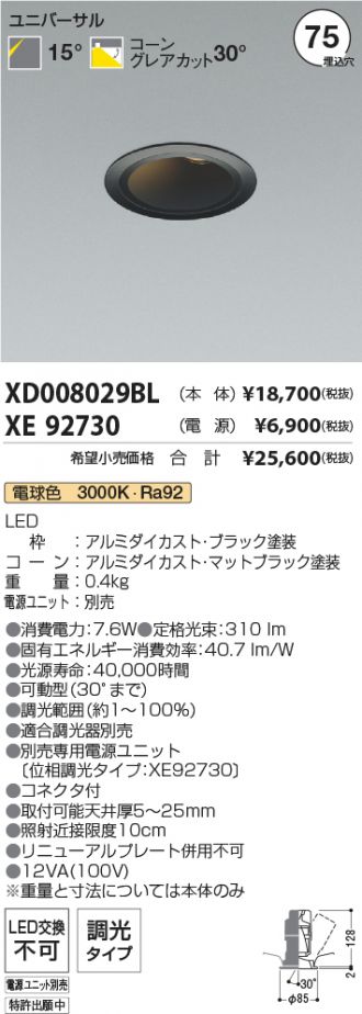 XD008029BL-XE92730