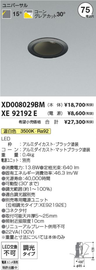 XD008029BM-XE92192E