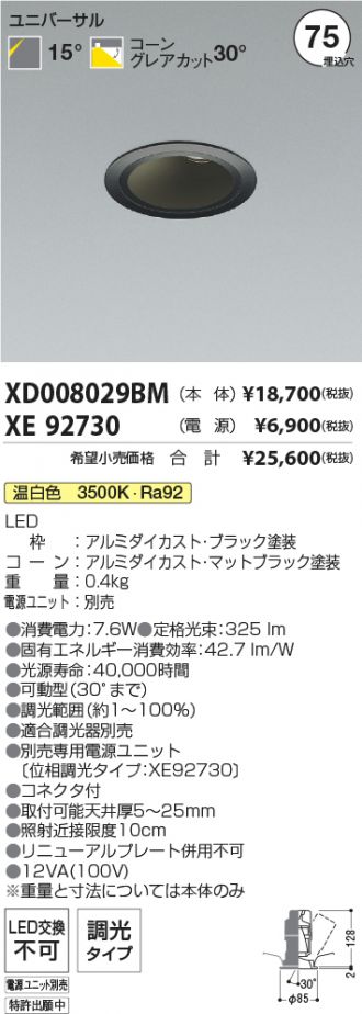 XD008029BM-XE92730