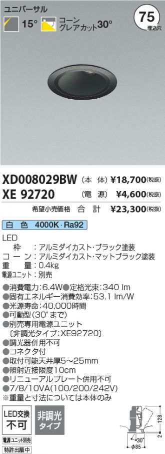 XD008029BW-XE92720