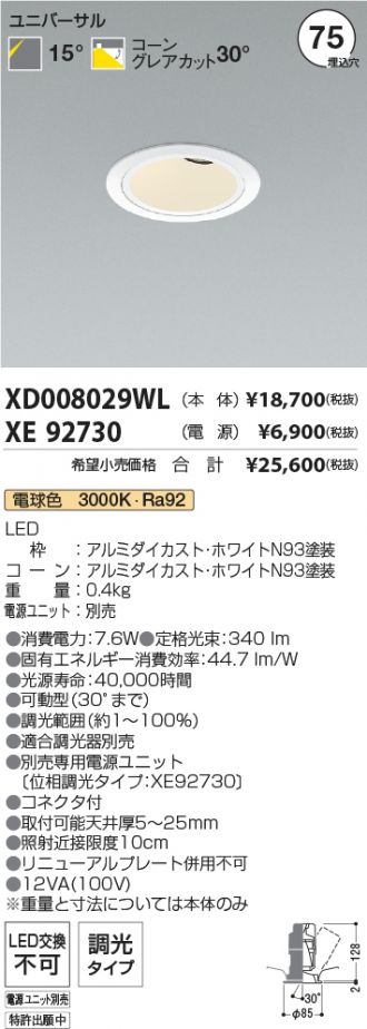 XD008029WL-XE92730