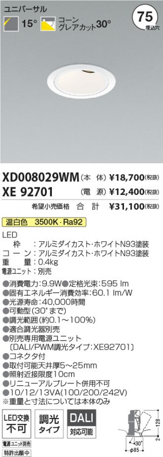 XD008029WM-XE92701