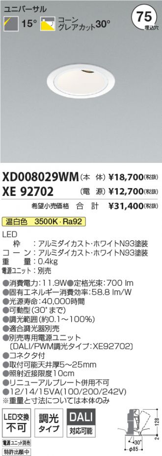 XD008029WM-XE92702