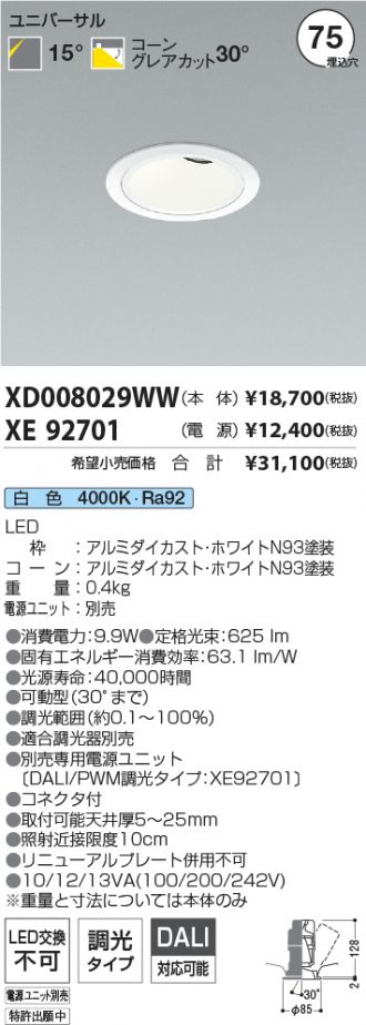 XD008029WW-XE92701