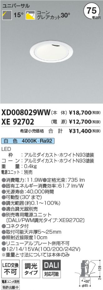 XD008029WW-XE92702