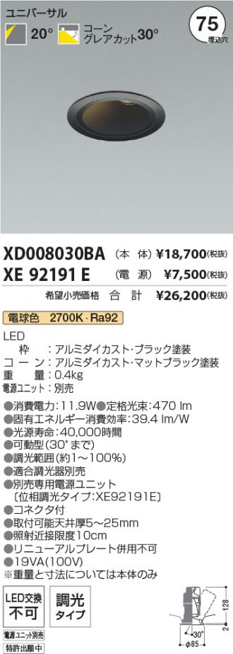 XD008030BA-XE92191E