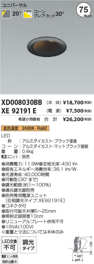 XD008030BB-XE92191E