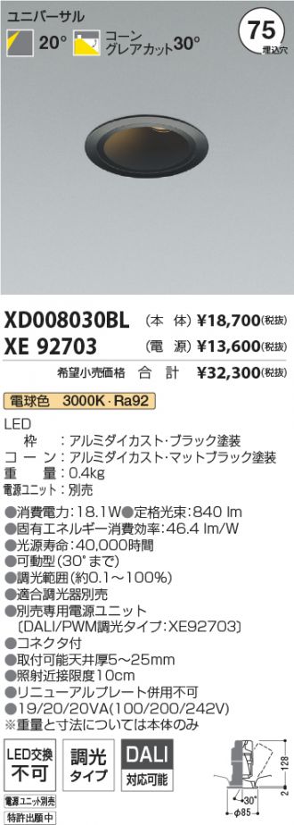 XD008030BL-XE92703