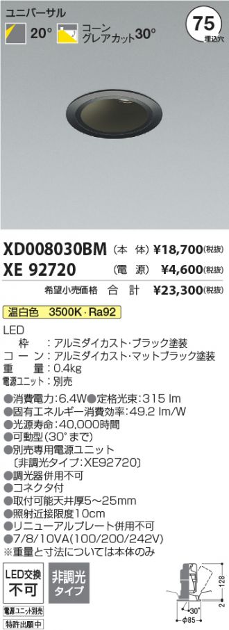 XD008030BM-XE92720