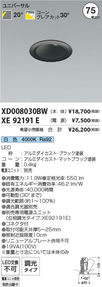 XD008030BW-XE92191E