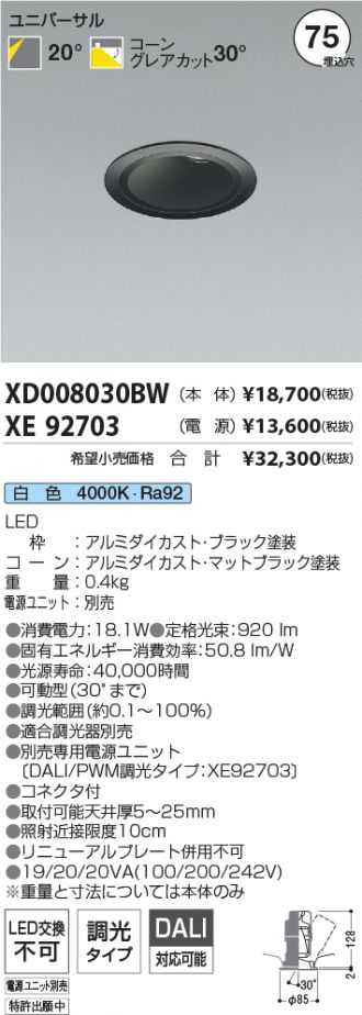 XD008030BW-XE92703