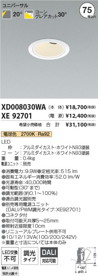 XD008030WA-XE92701