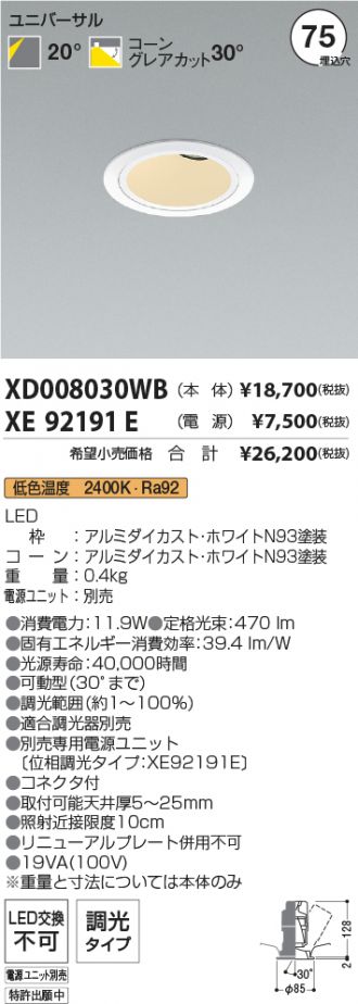 XD008030WB-XE92191E