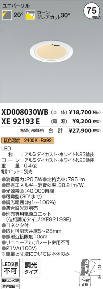 XD008030WB-XE92193E