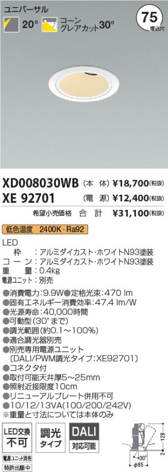 XD008030WB-XE92701