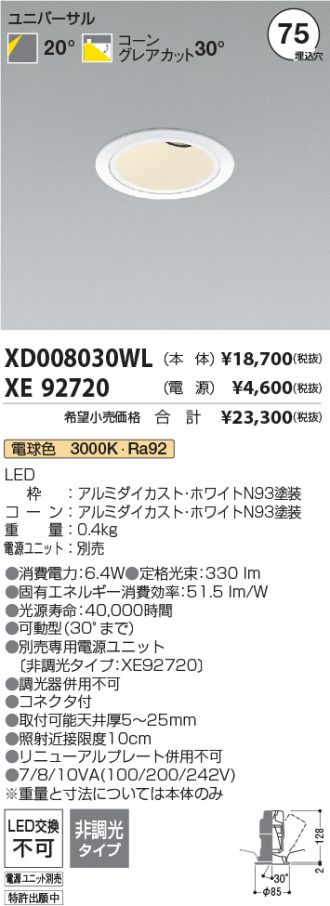XD008030WL-XE92720