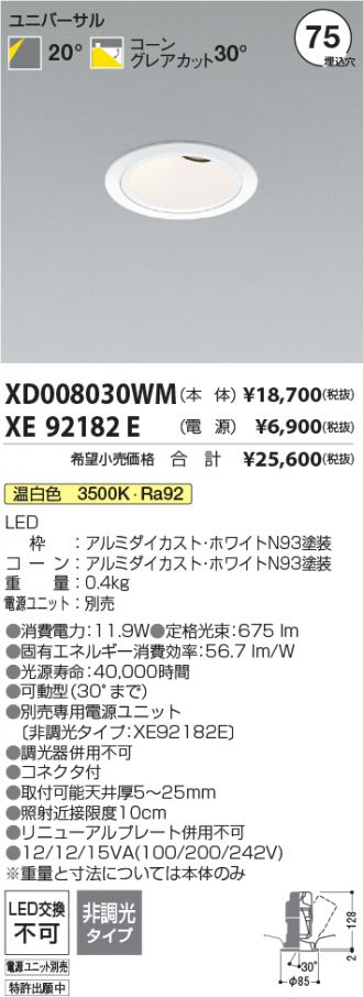 XD008030WM-XE92182E