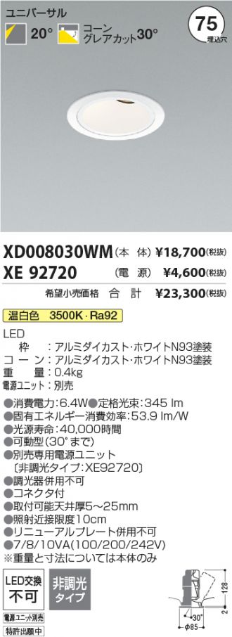 XD008030WM-XE92720