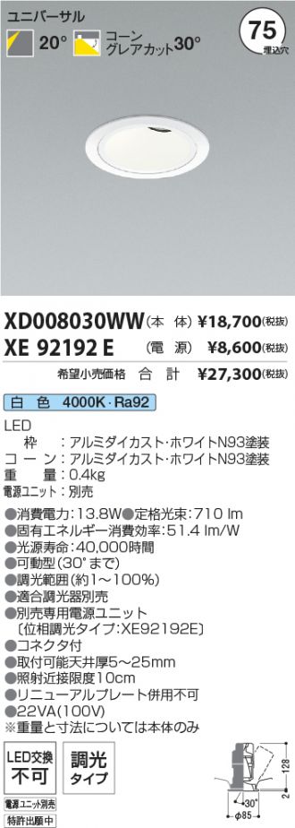 XD008030WW-XE92192E