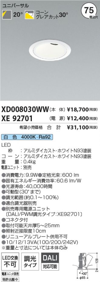 XD008030WW-XE92701