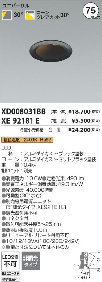 XD008031BB