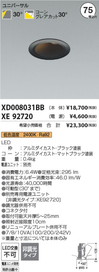 XD008031BB-XE92720