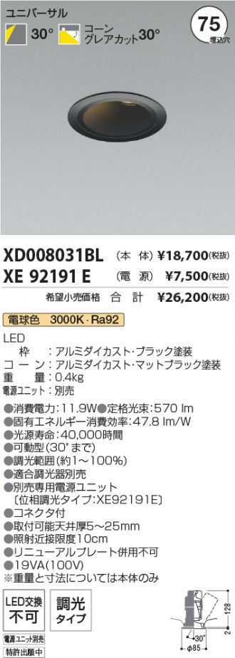 XD008031BL-XE92191E