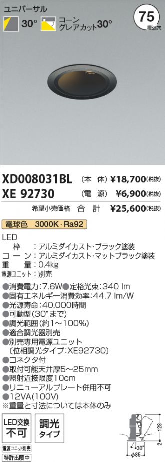 XD008031BL-XE92730