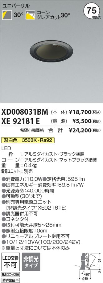 XD008031BM-XE92181E