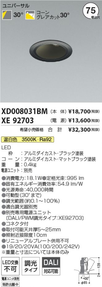 XD008031BM-XE92703