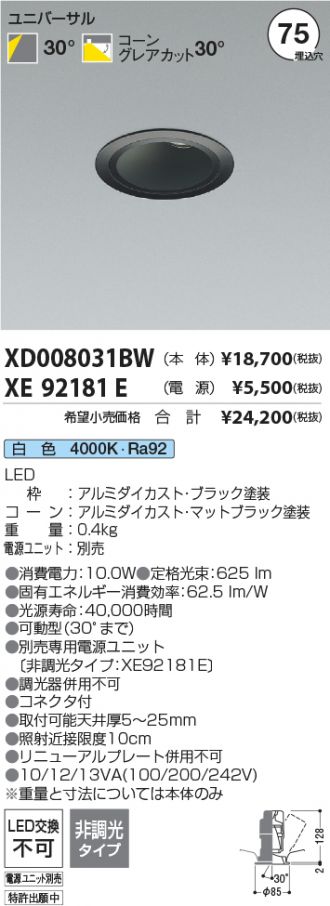 XD008031BW