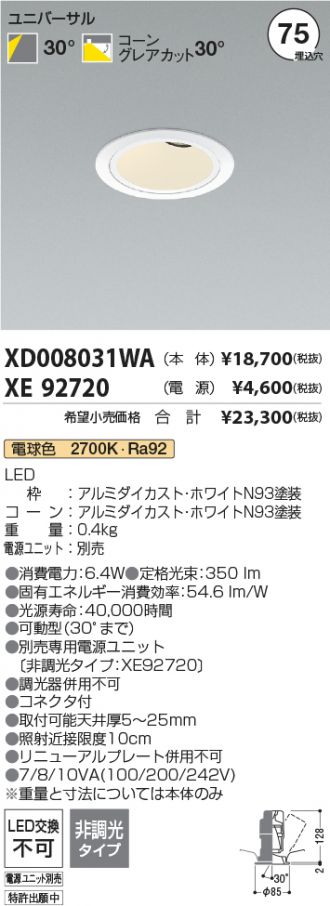 XD008031WA-XE92720