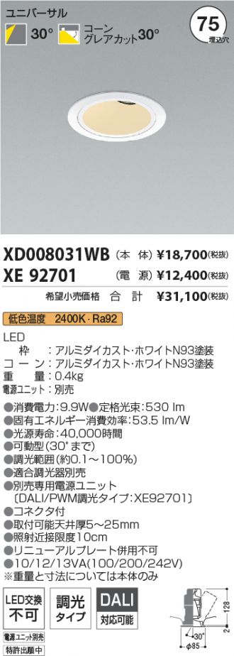 XD008031WB-XE92701