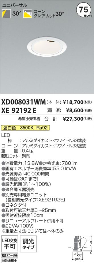 XD008031WM-XE92192E