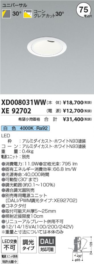 XD008031WW-XE92702