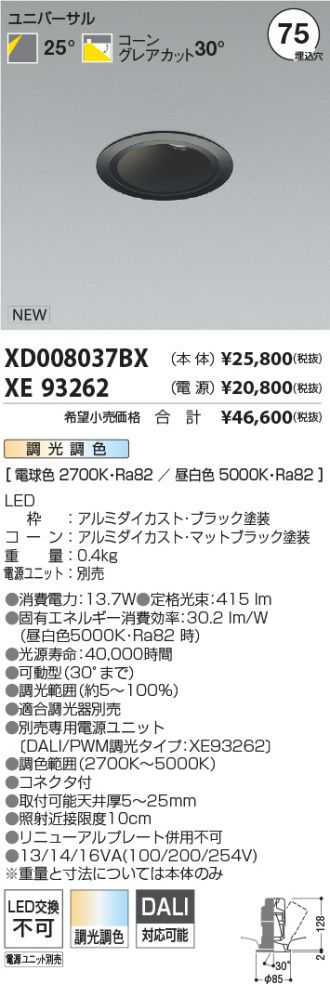 XD008037BX