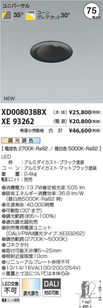 XD008038BX-XE93262