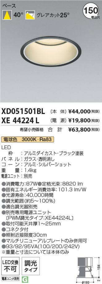 XD051501BL-XE44224L