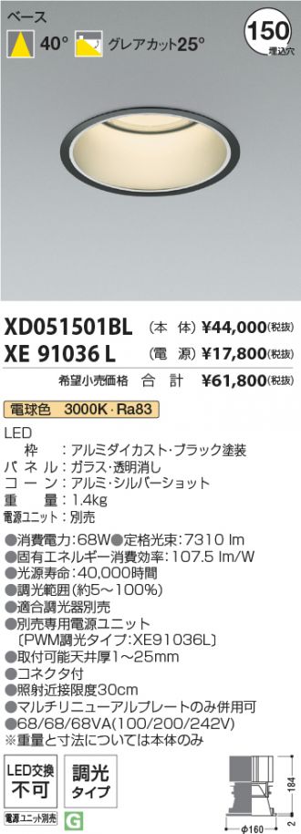 XD051501BL-XE91036L