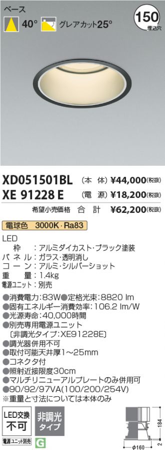 XD051501BL-XE91228E