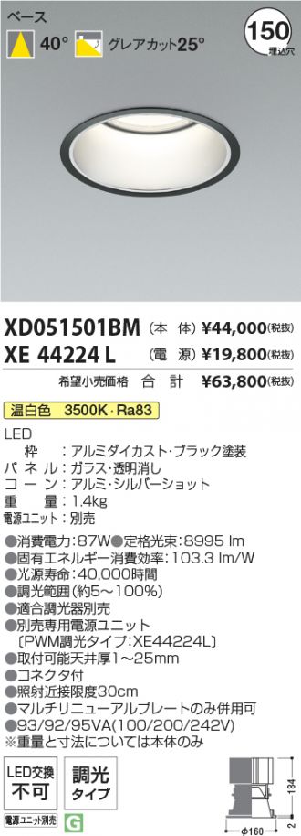 XD051501BM-XE44224L