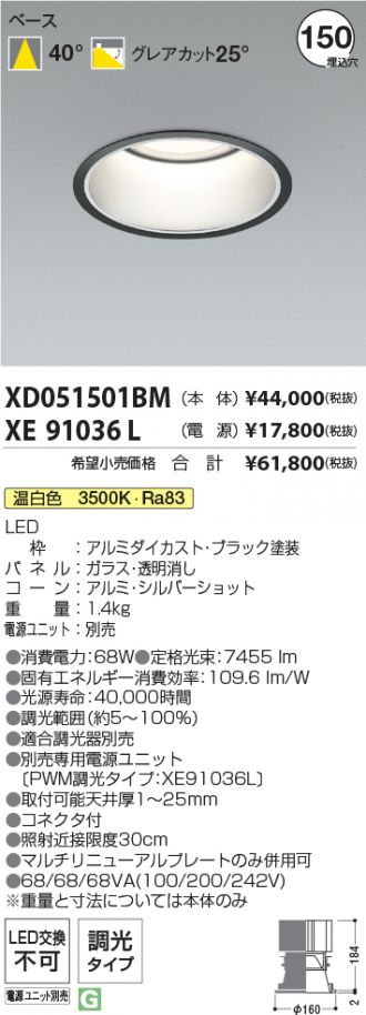 XD051501BM-XE91036L